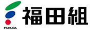 株式会社福田組