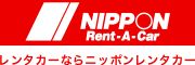 ニッポンレンタカー新潟株式会社