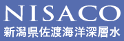 新潟県佐渡海洋深層水株式会社NISACO