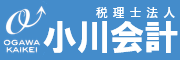 税理士法人小川会計