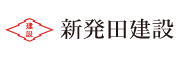 新発田建設株式会社